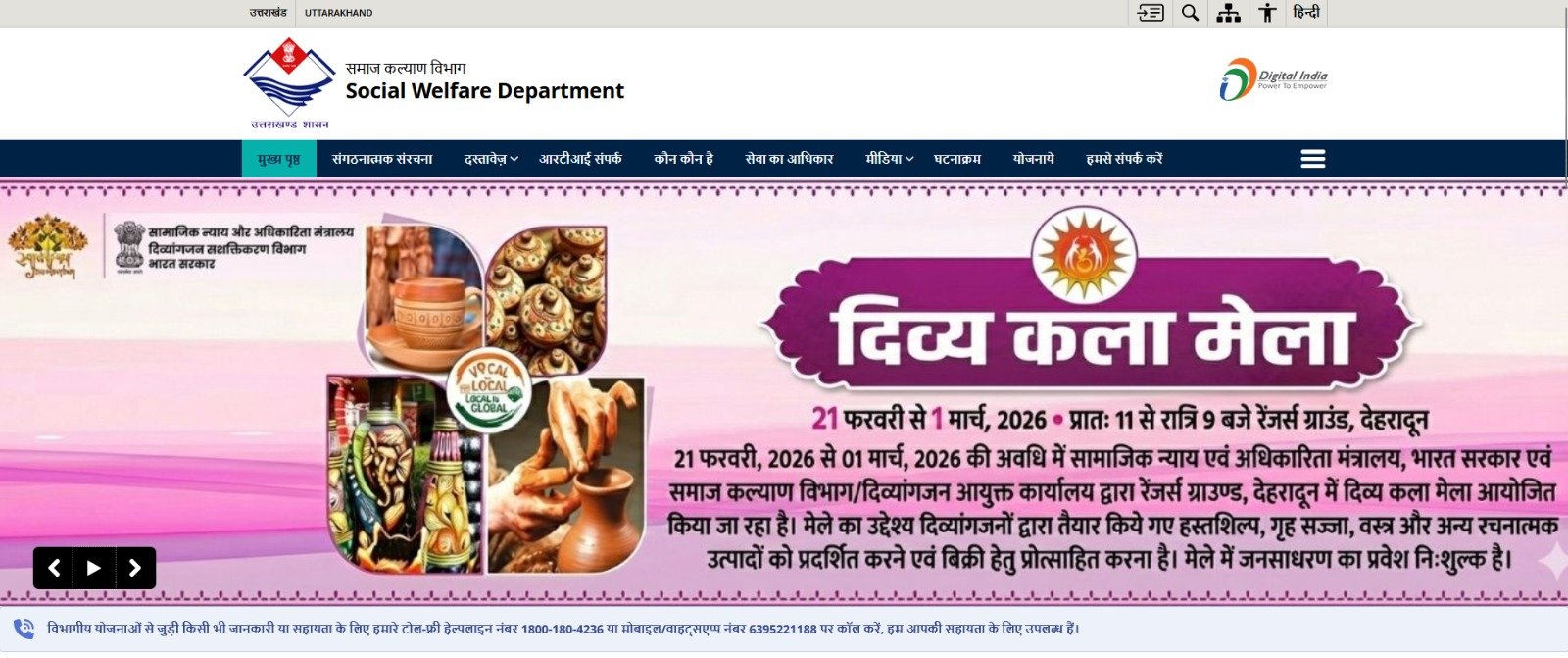 कार्यालय की गतिविधि – अतिरिक्त चित्र